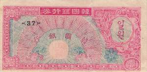 1 Won 1953 p.11a